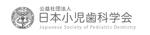 公益社団法人_日本小児歯科学会